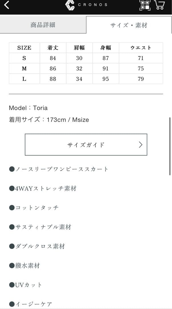 【ゆ】CRONOS レディースゴルフワンピース ホワイト/ネイビー新品