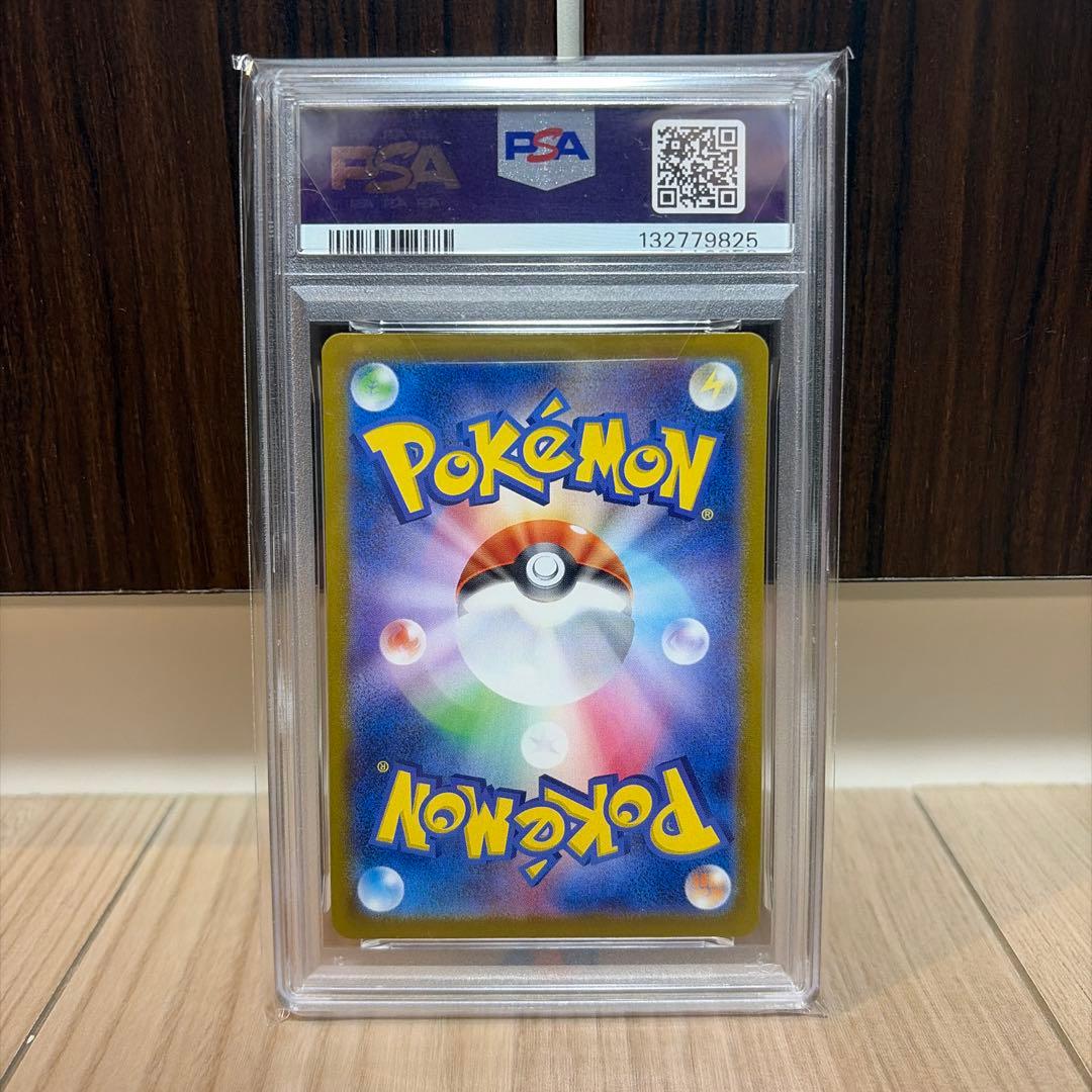 ☆PSA10☆ ピカチュウex UR 236/187