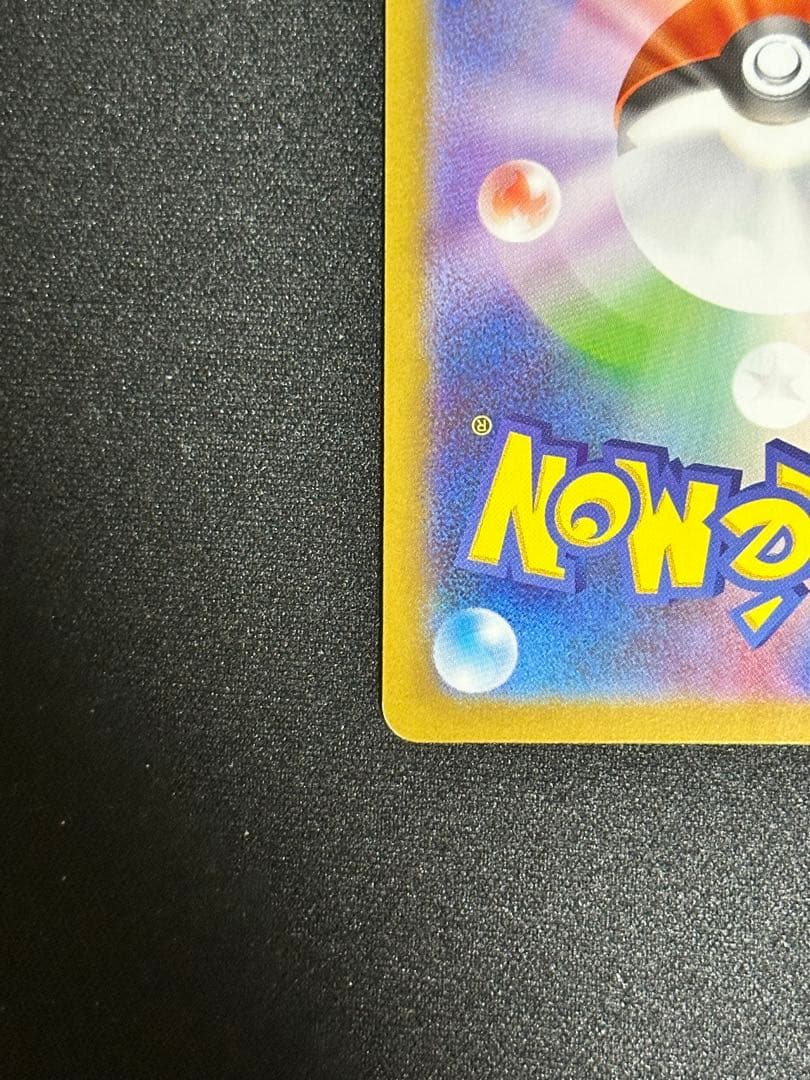 トウホクのピカチュウ P [SV-P 260] スペシャルBOX