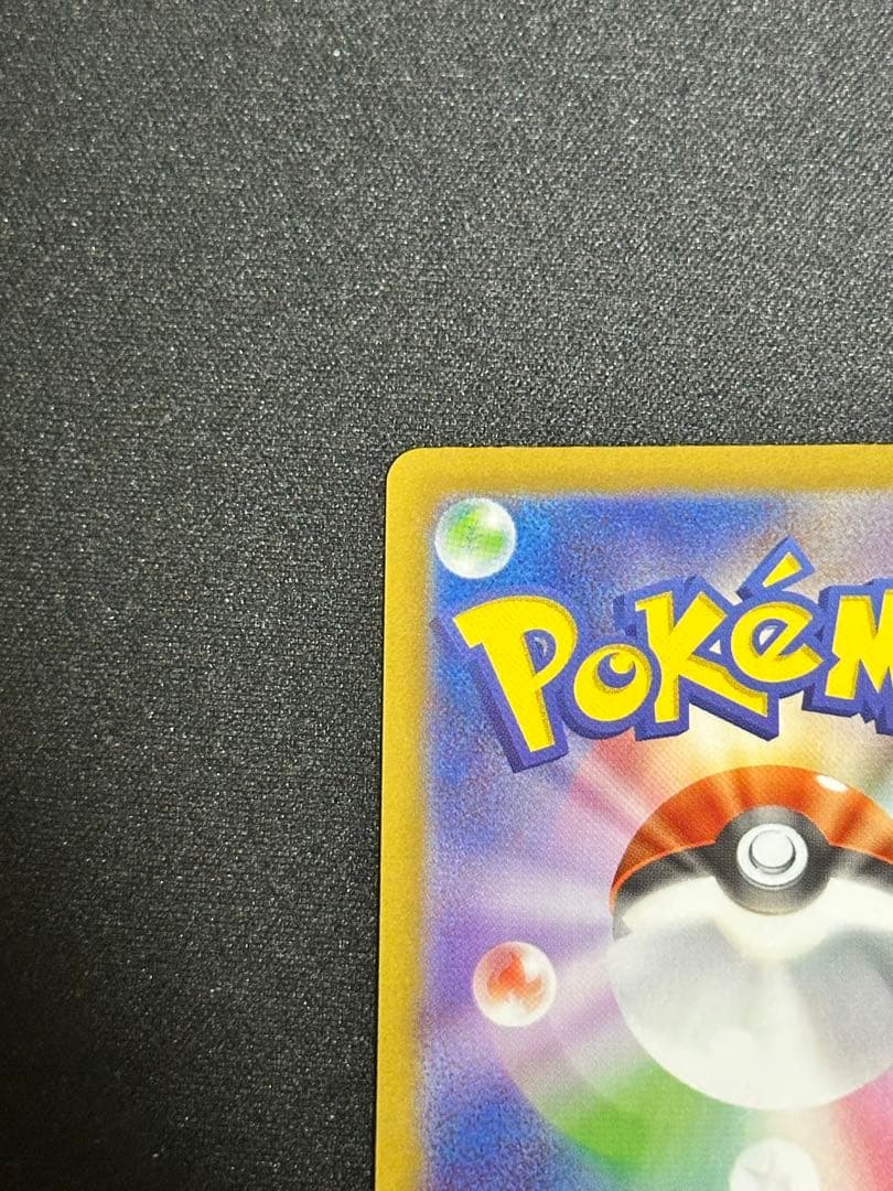 トウホクのピカチュウ P [SV-P 260] スペシャルBOX