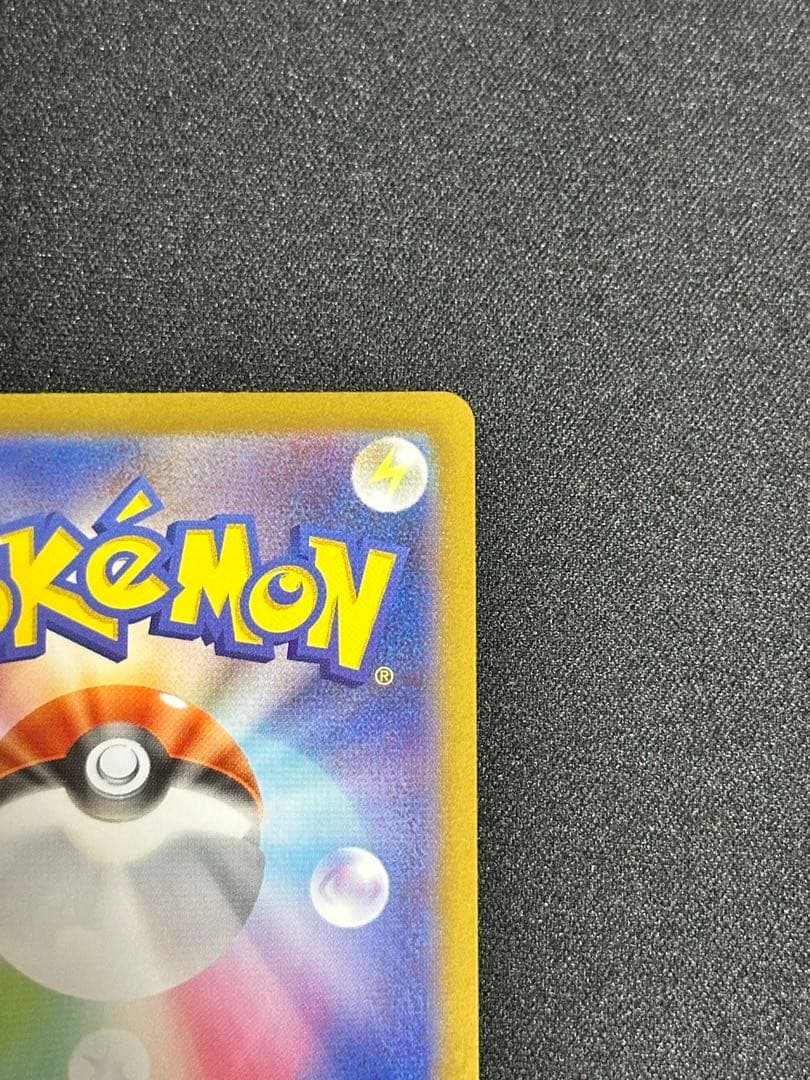 トウホクのピカチュウ P [SV-P 260] スペシャルBOX