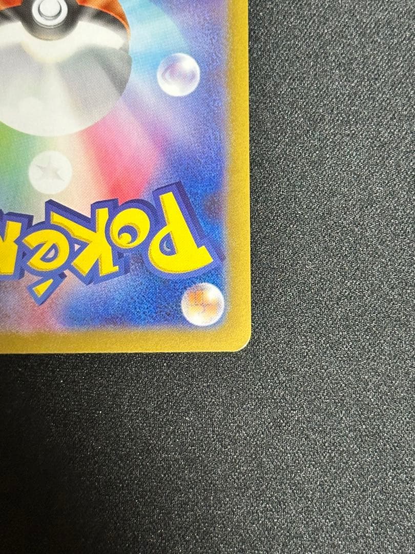 トウホクのピカチュウ P [SV-P 260] スペシャルBOX