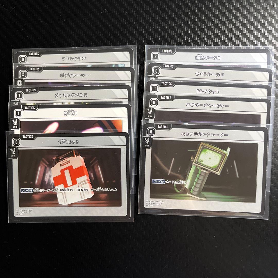 クロススターズ　構築済みデッキ　赤黄CR フルLRP