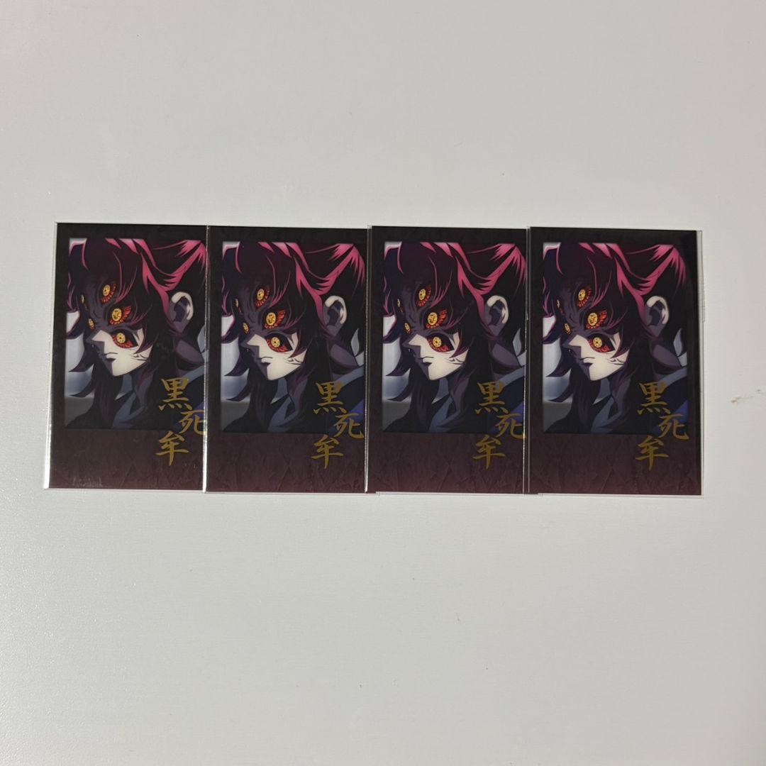 鬼滅の刃 ダイニング お楽しみくじ 黒死牟　チェキ風ブロマイド