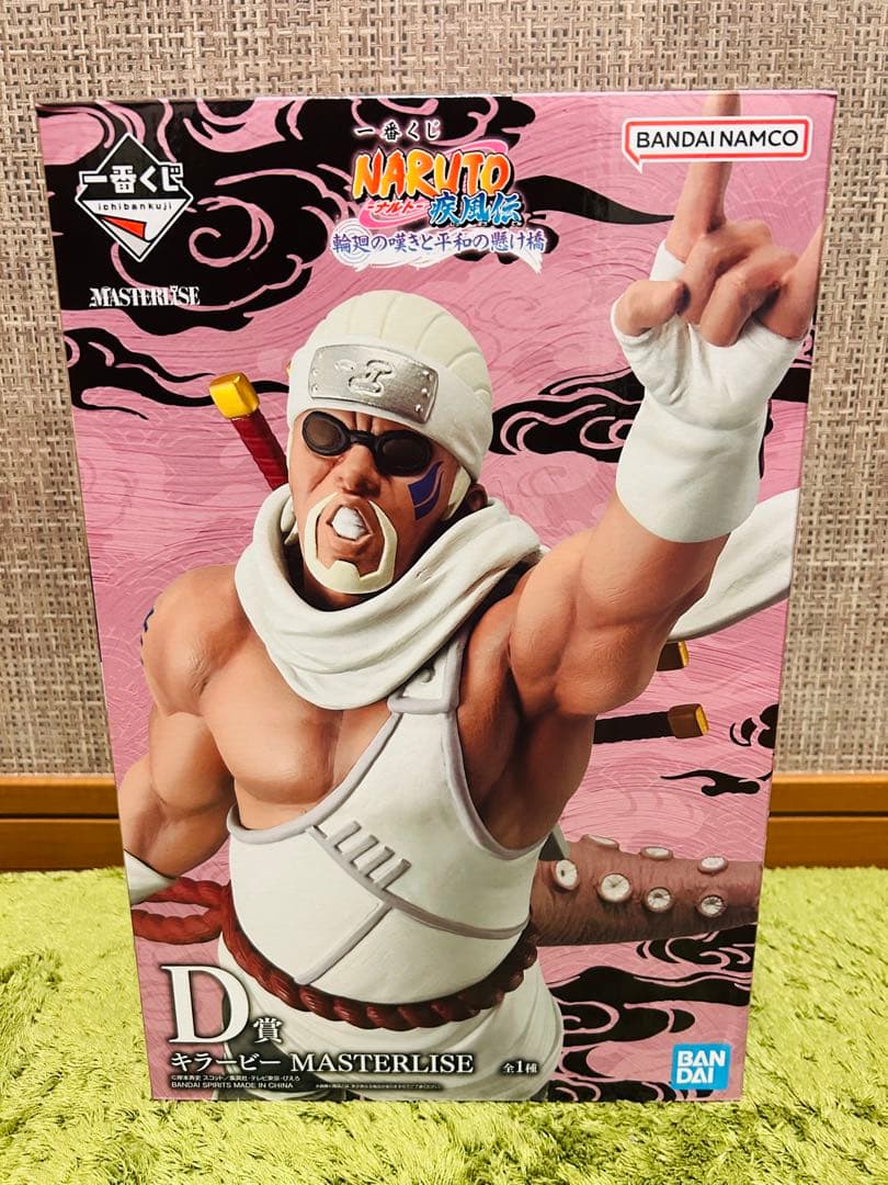 一番くじ -ナルト- 疾風伝 輪廻の嘆きと平和の懸け橋 ラストワンセットおまけ付