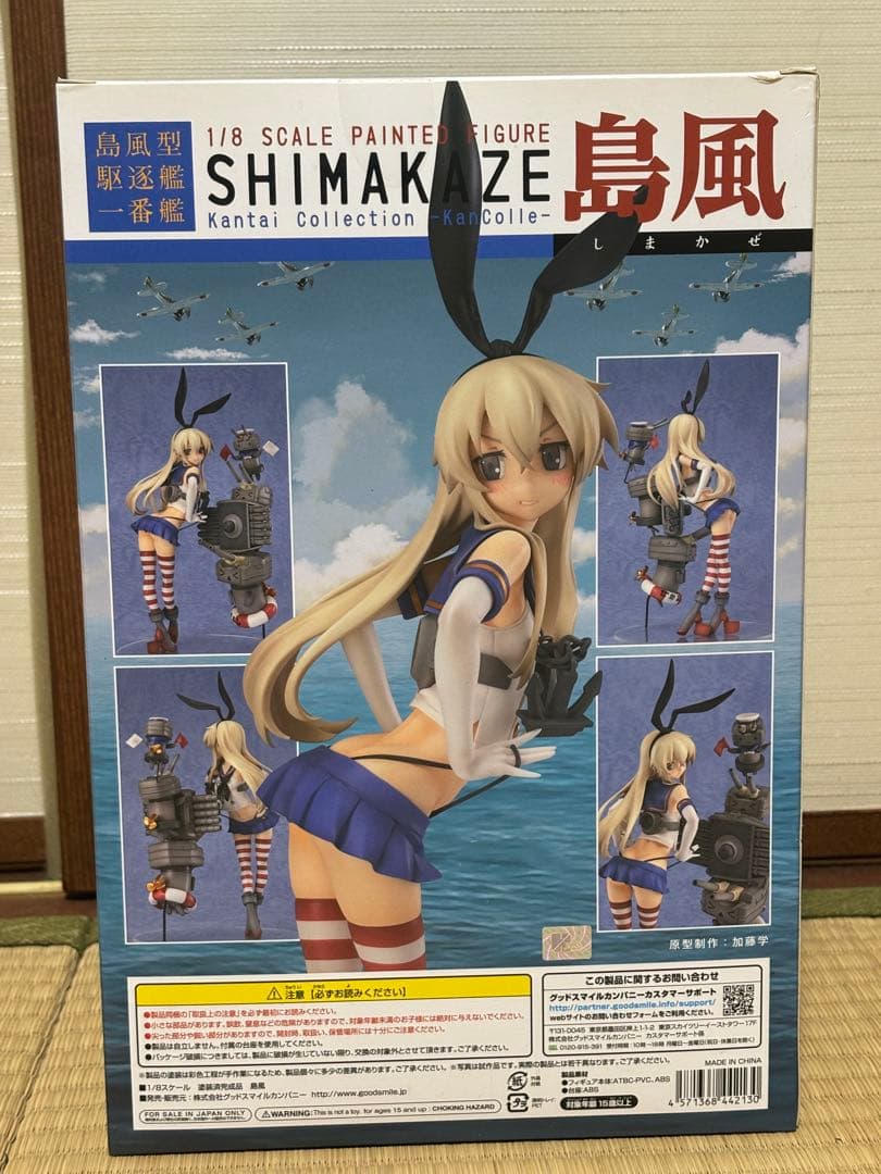 艦これ 島風 1/8スケールフィギュア グッドスマイルカンパニー