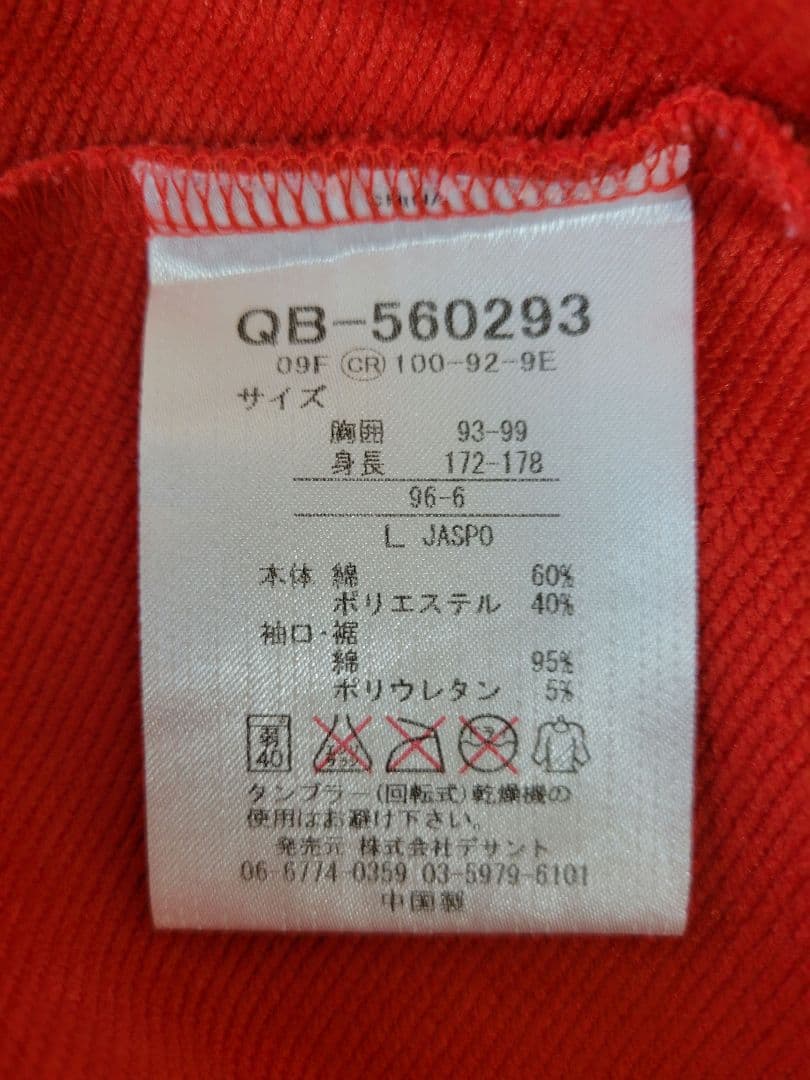 ★美品★ルコック★スポルティフ★ブラック★Lサイズ★トレーナー★ゴルフ