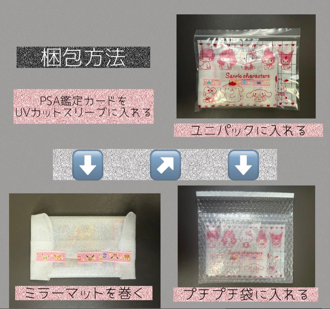 【希少PSA10連番】リーリエの決心　アセロラのいたずら　SAR