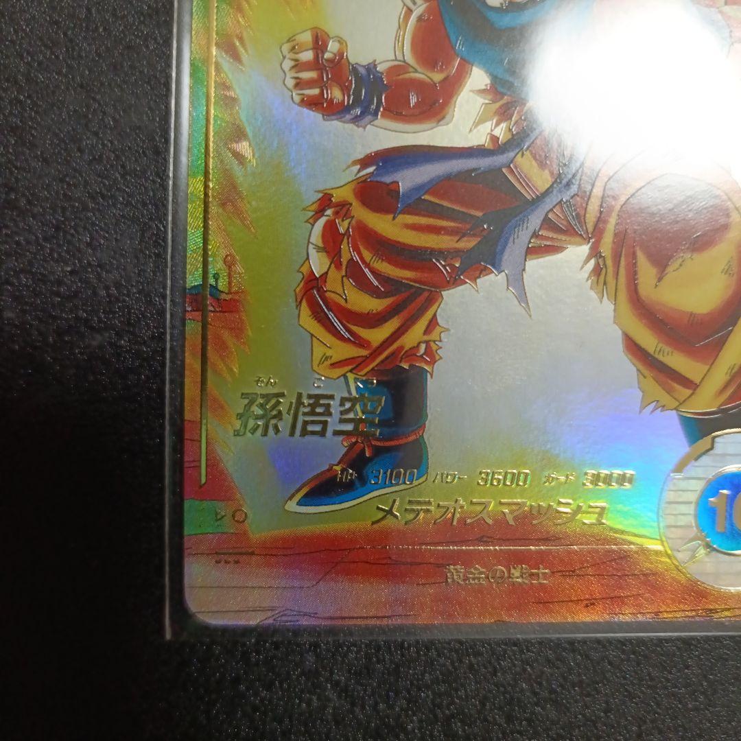 ドラゴンボールスーパーダイバーズ　sdv2-018パラレル　孫悟空