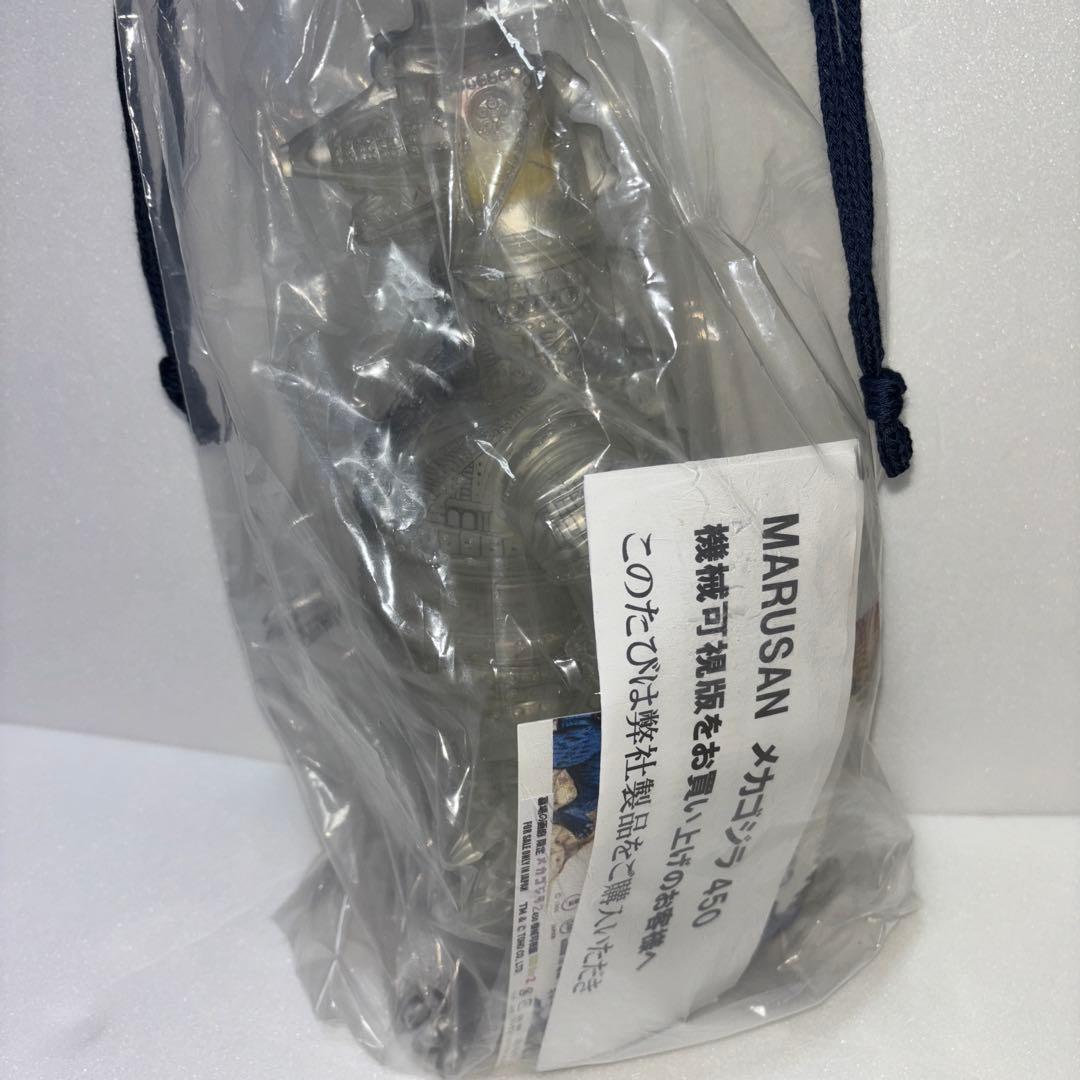 マルサン　メカゴジラ2 450 機械可視版　GID ver.Ⅱ