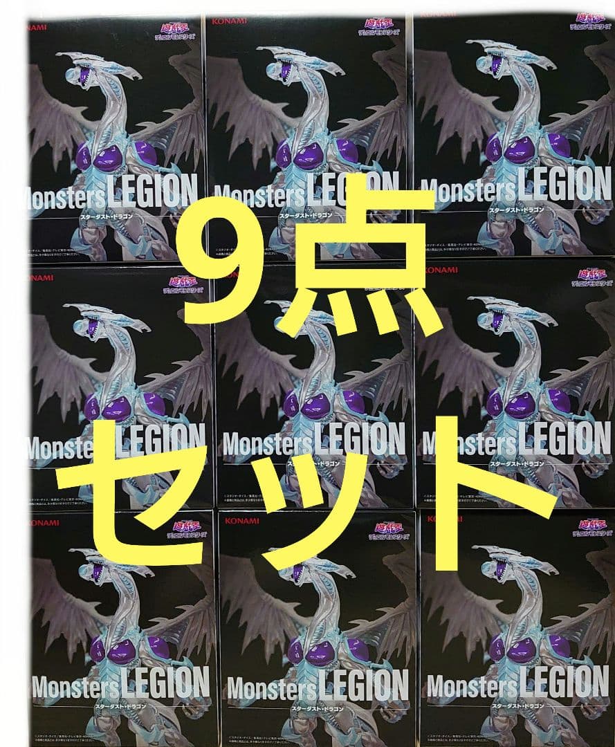 遊戯王デュエルモンスターズ スターダストドラゴン フィギュア 9点セット