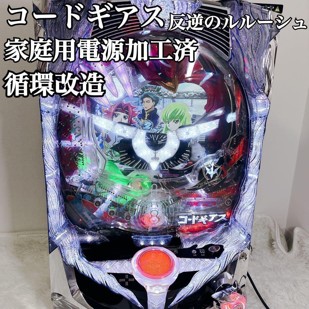 【美品】京楽 CR ぱちんこ コードギアス 反逆のルルーシュ パチンコ