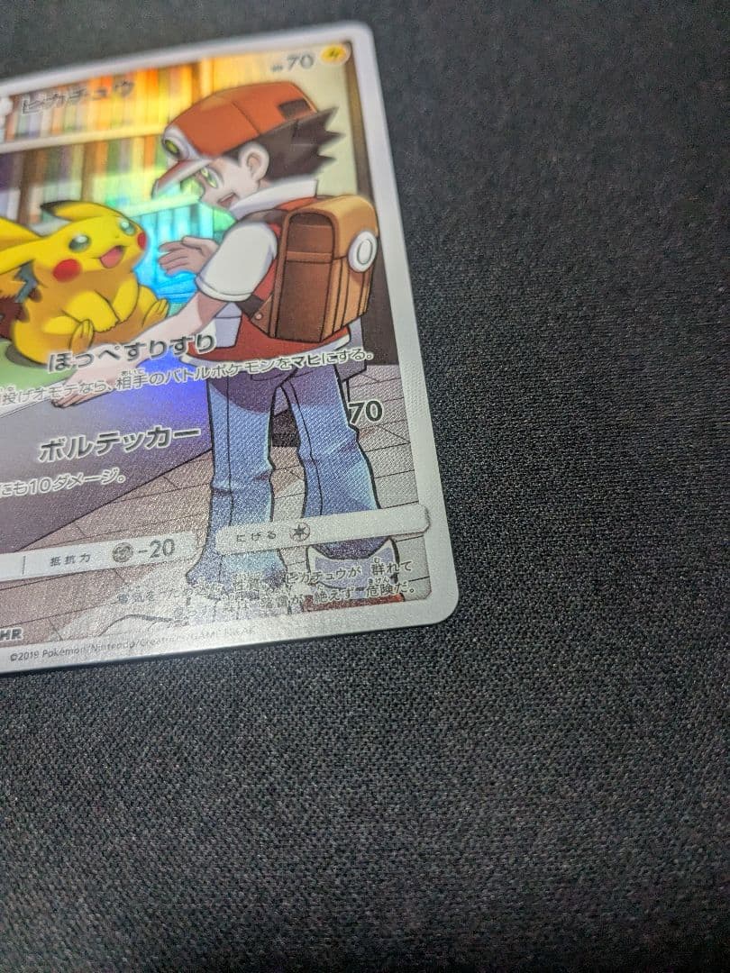 り*ん様 ポケモンカード　ピカチュウ CHR 　sm11b　ドリームリーグ