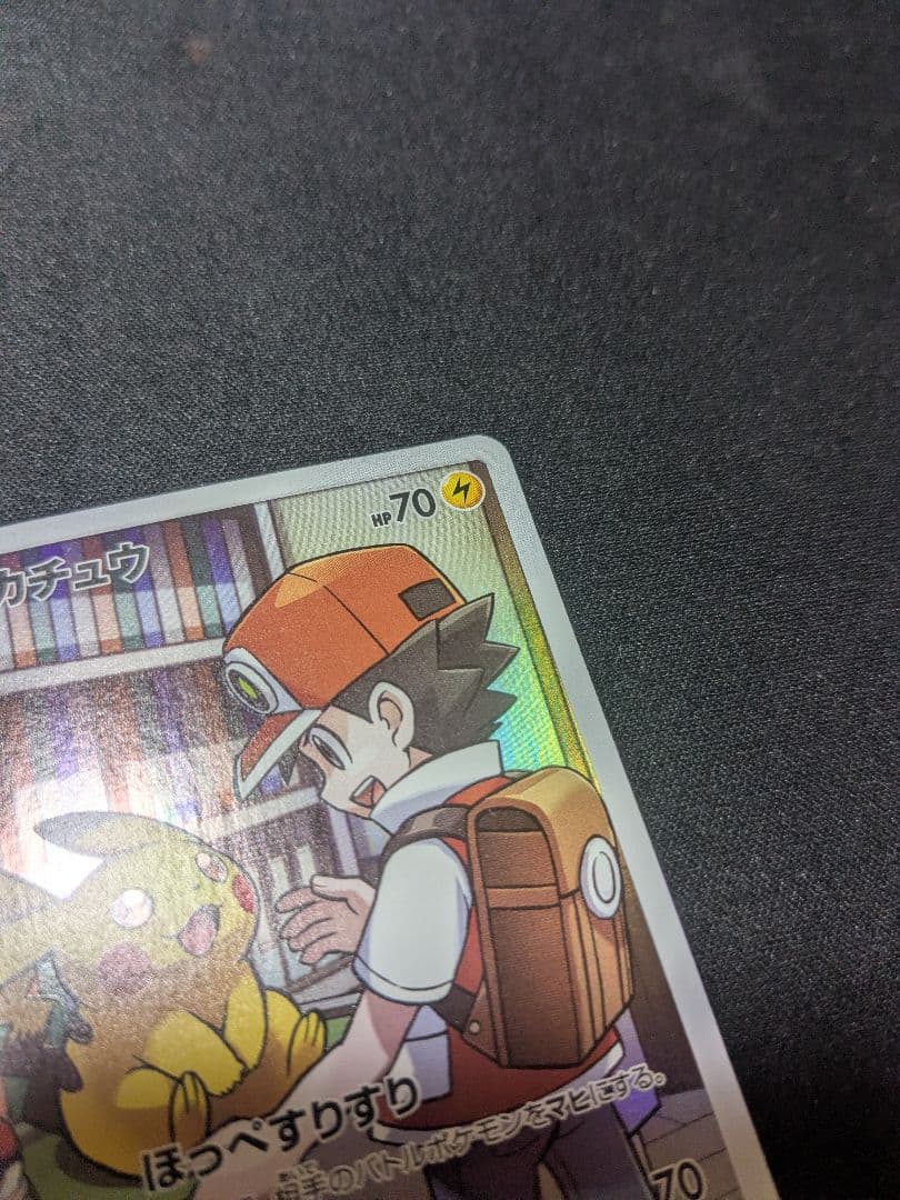 り*ん様 ポケモンカード　ピカチュウ CHR 　sm11b　ドリームリーグ