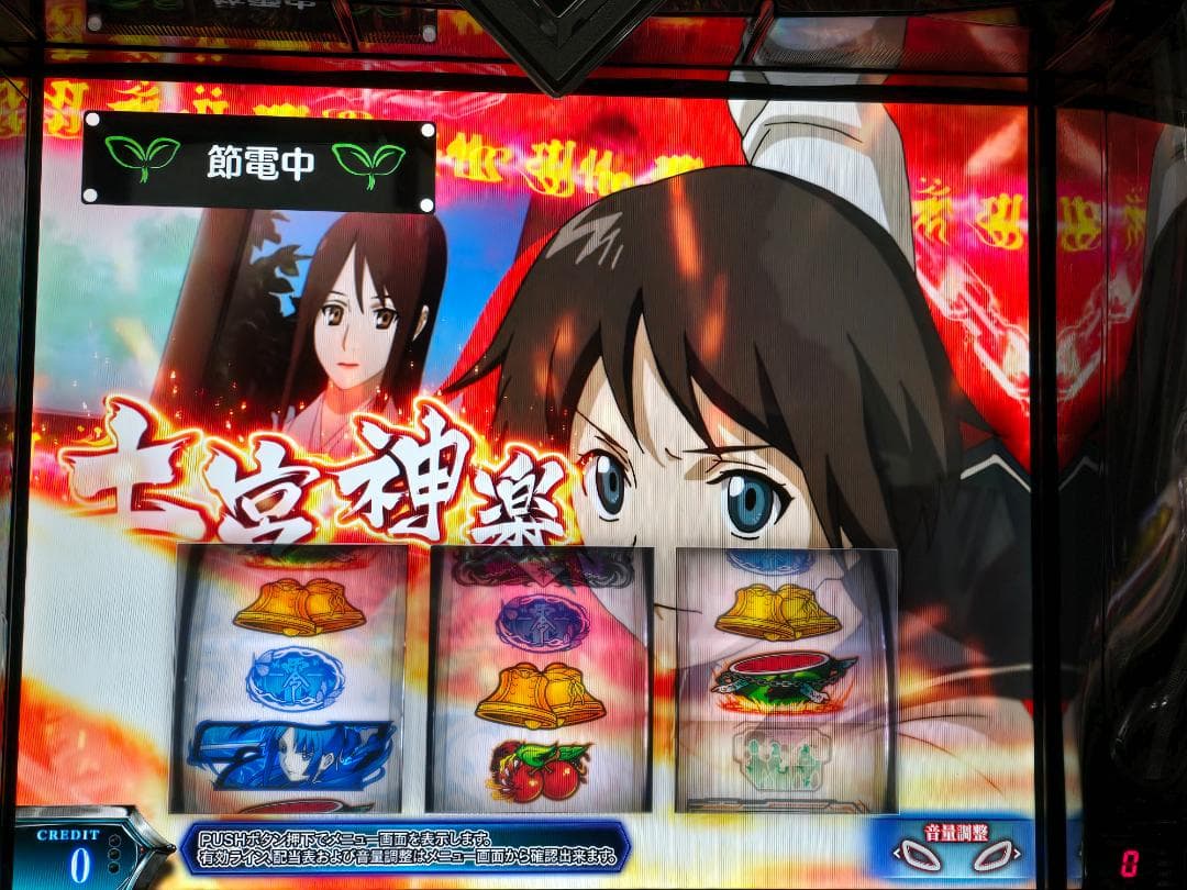 S喰霊零 運命乱 実機