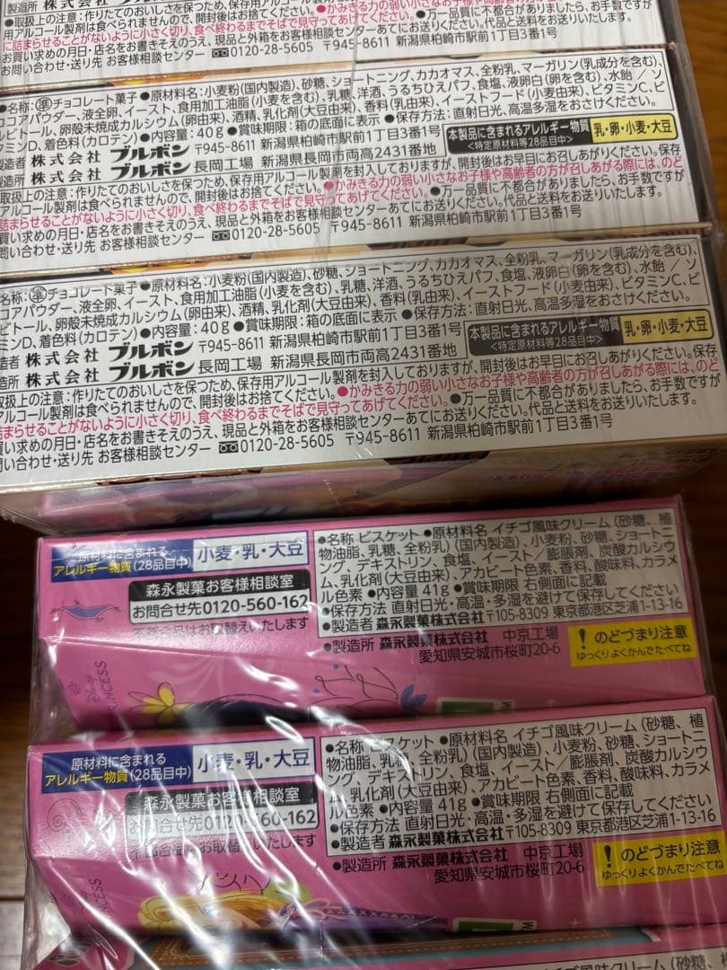 11月2日まで‼️コストコロシェチョコレートたい焼きクリームこしあんたべっこ水族館