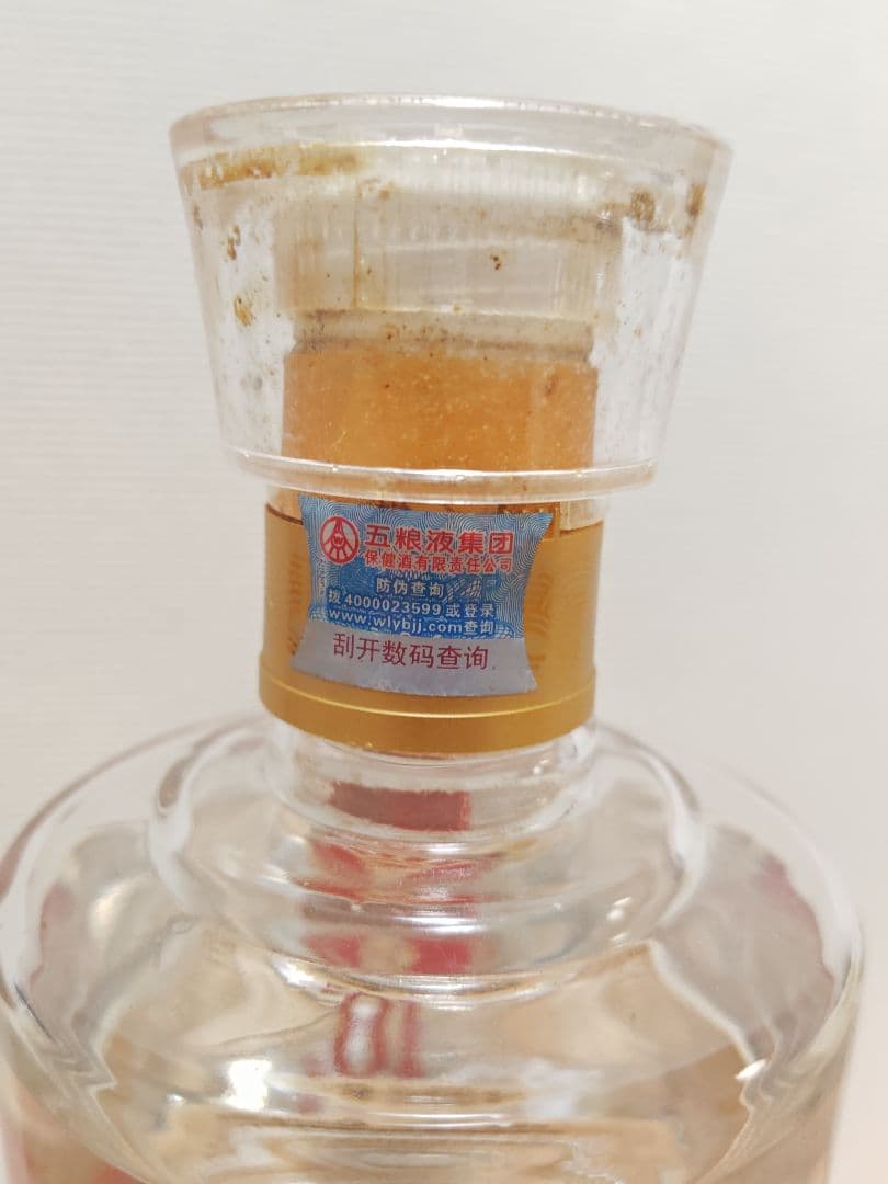 中国白酒 五粮液 華彩人生 10典蔵 52% 500ml 未開栓 古酒