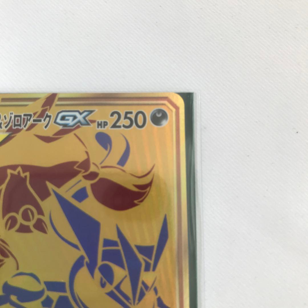 ポケカ ゲッコウガ＆ゾロアークGX UR SM12a TAG TEAM GX