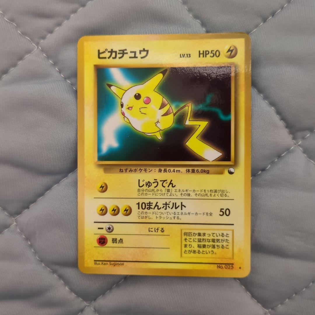 ピカチュウ　次世代ワールドホビーフェア