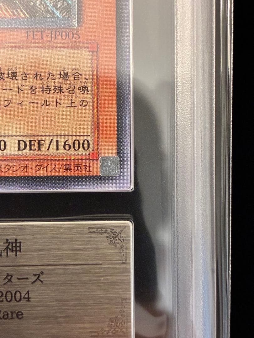 ◆ARS10◆ネフティスの鳳凰神　旧レリーフ　アルティメットレア