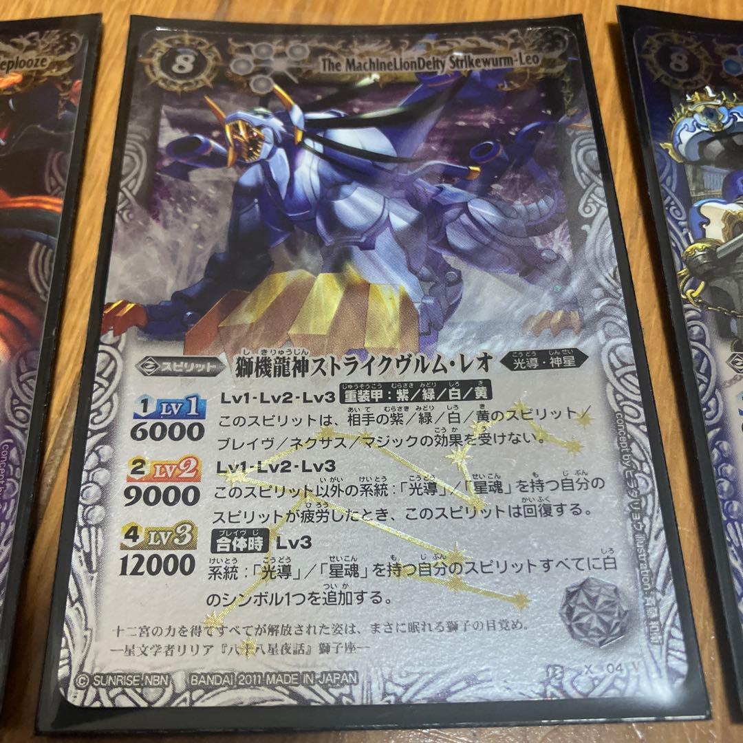 バトルスピリッツ 12宮xレア 初期レリーフ