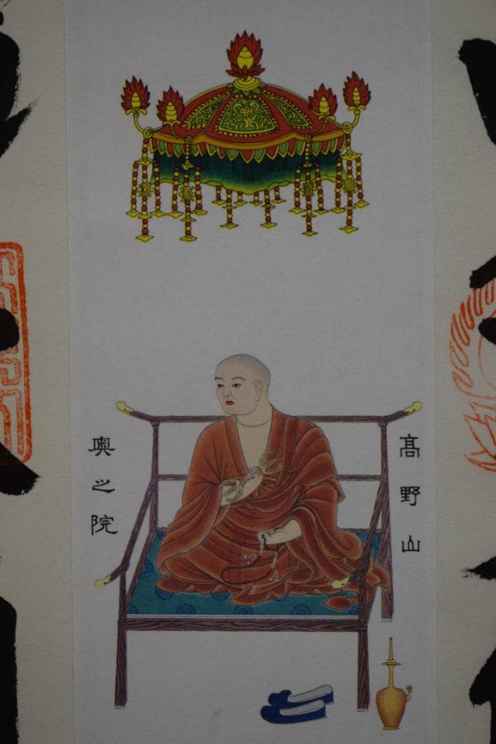真作/四国八十八箇所霊場集印肉筆/八十八ヶ所/御札/美品/布袋屋掛軸HE-825
