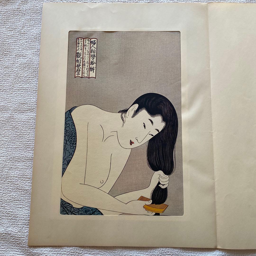 浮世絵　喜多川歌麿 6枚　木版画　複製　骨董品　アンティーク 観光客お土産