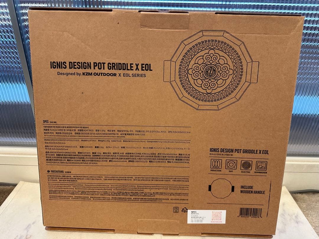 KZM OUTDOOR カズミ アウトドア デザイングリドルプレミアムR 新品