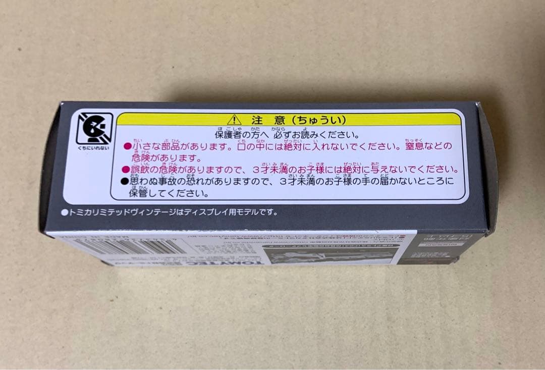 トミカ リミテッド ヴィンテージ ネオ　日産アトラス 花見台自動車 144a