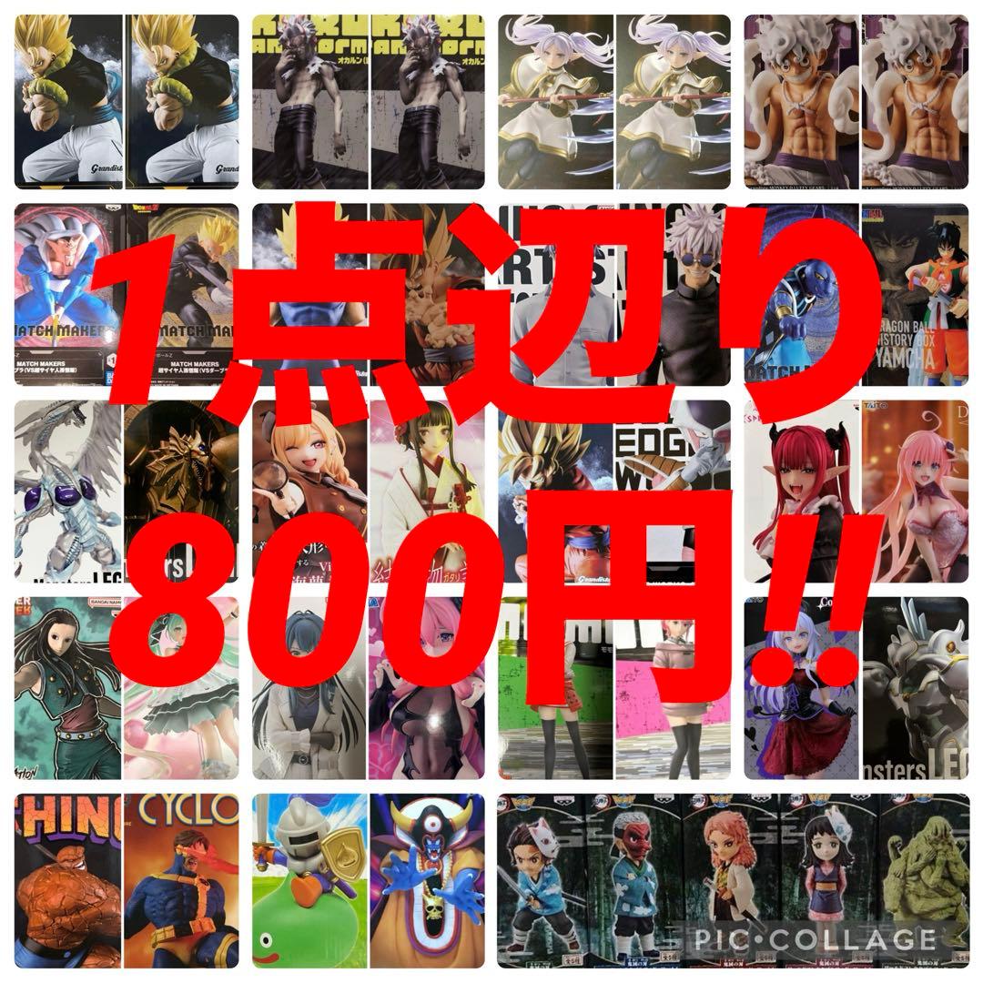 【新品未開封】まとめ特価 フィギュア　41点