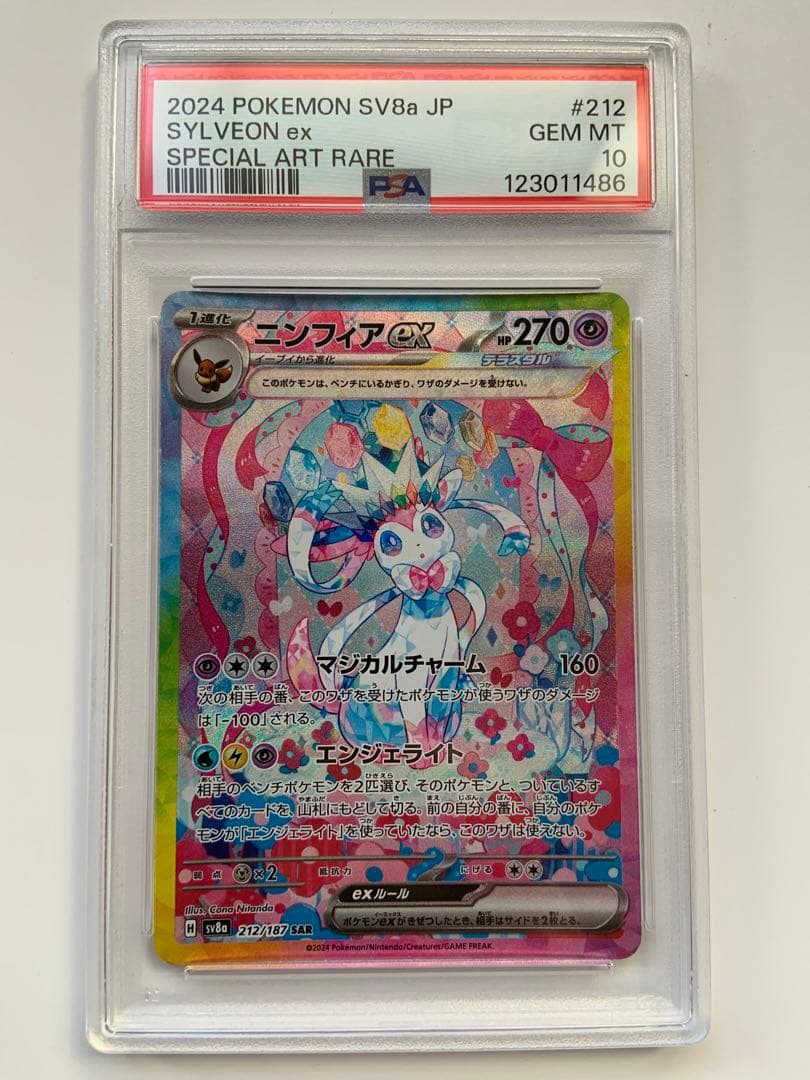 【All PSA10 10連番】テラスタルフェス　ブイズSAR あんしん鑑定OK