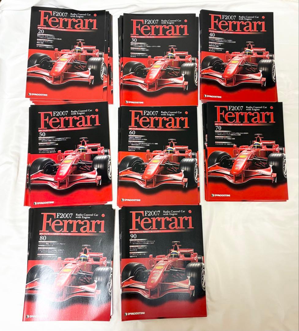 ディアゴスティーニ 週刊フェラーリ F2007 ラジコンカー 100巻セット