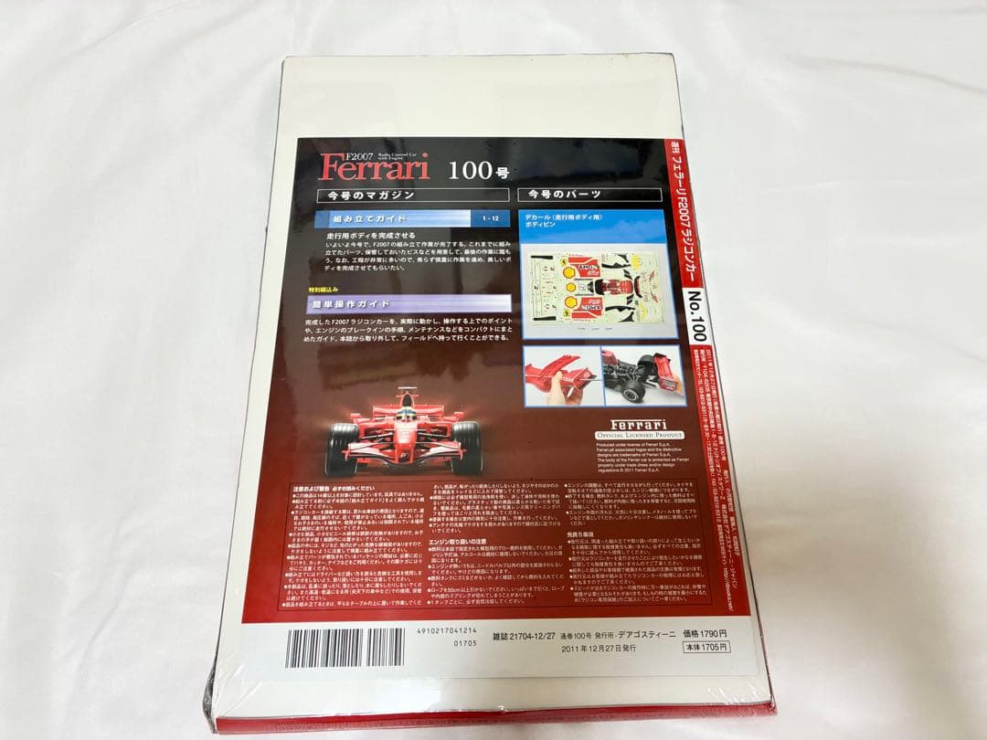 ディアゴスティーニ 週刊フェラーリ F2007 ラジコンカー 100巻セット