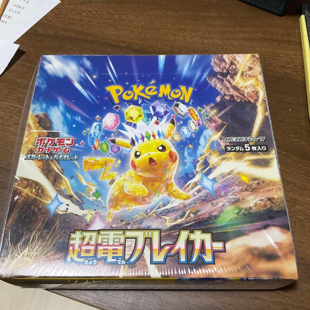 ポケモンカードゲーム 超電ブレイカー 1boxシュリンク付き