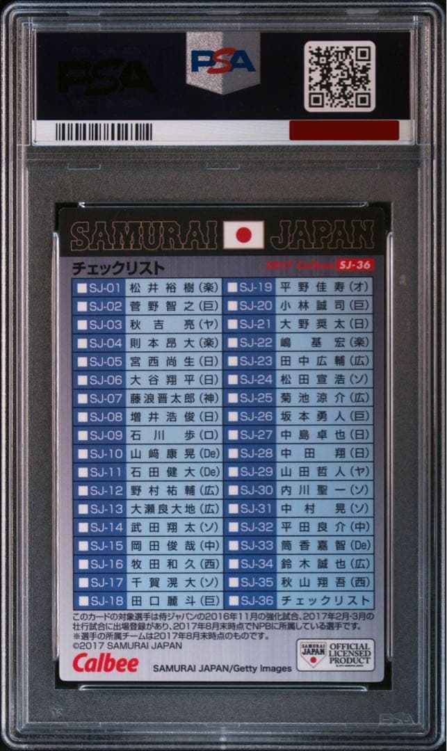 プロ野球チップス 侍ジャパン 大谷翔平 カルビー 箔押し PSA10 鑑定