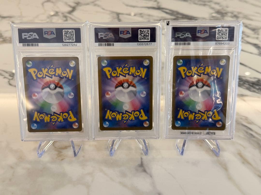 【PSA10 】AR 3枚セット（ハーデリア・ヒンバス・ボチ）ポケモンカード