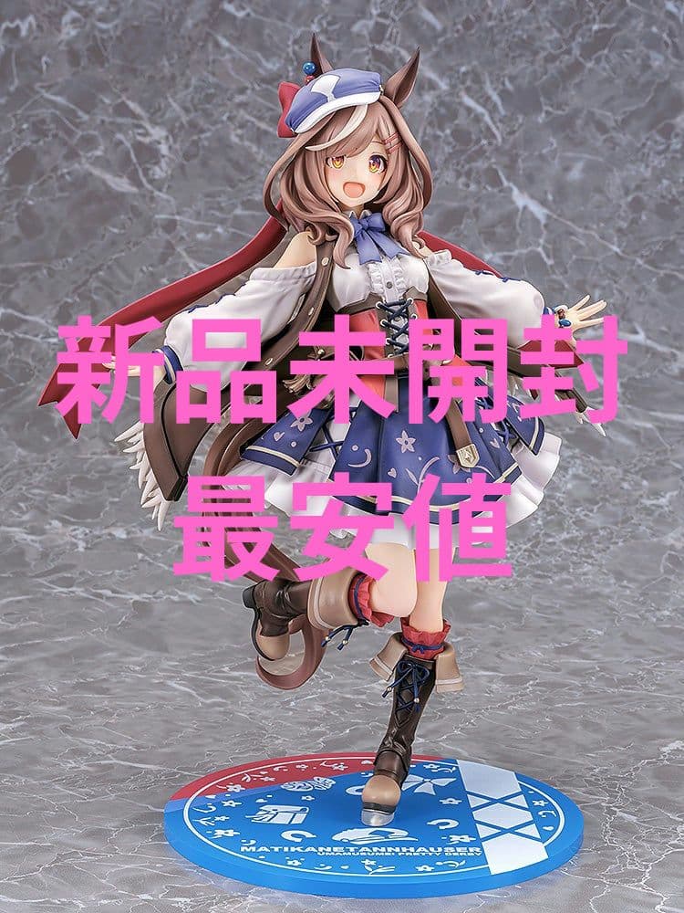 マチカネタンホイザ　勝負服　1/7　フィギュア　ウマ娘 phat