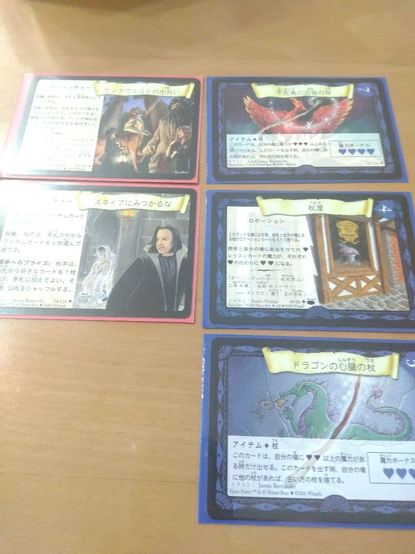 専用ページ ハリーポッターカード分 全てまとめ売り