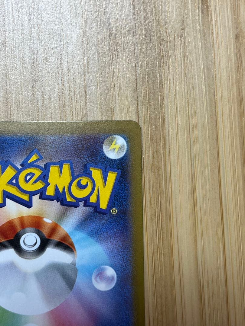 美品　メガリザードンX ex SAR 【M2 110/080】