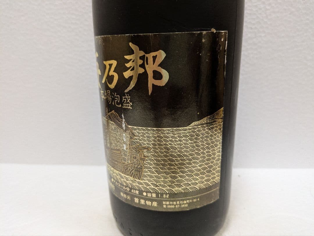 【OBTさま専用】本場泡盛 山原くいな 海乃邦 2本セット