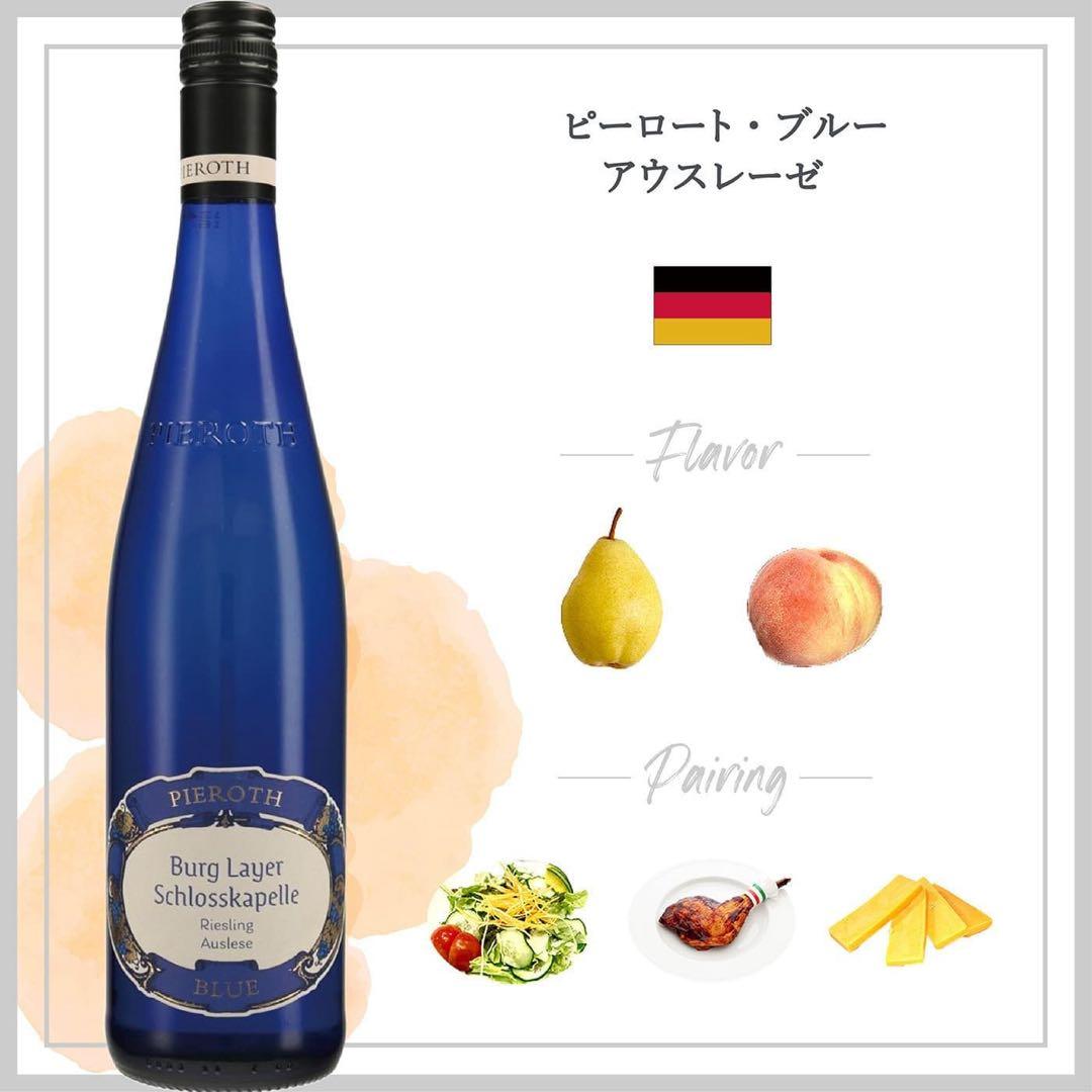 PIEROTH Schlosskapelle 白ワイン 4本セット