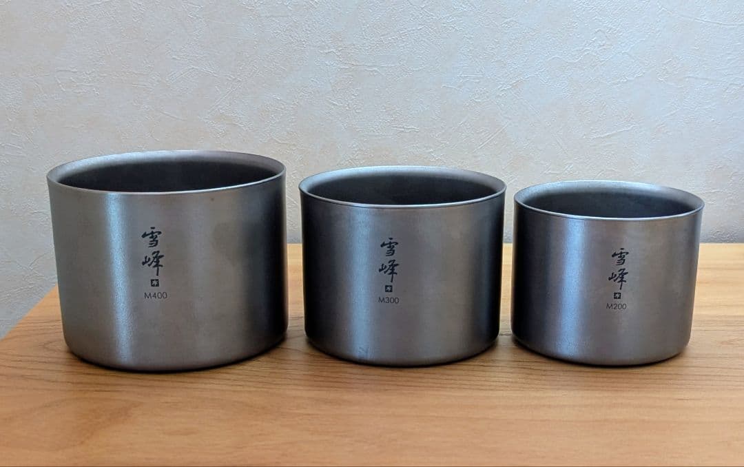 スノーピーク スタッキングマグ雪峰M200, 300, 400 3個セット
