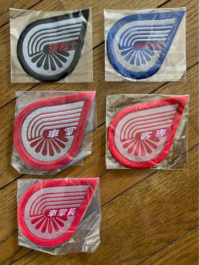 国鉄　新幹線　ワッペン