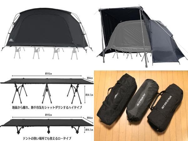 GOGlamping SKY EYE CT PLUSコットテント フライ コット