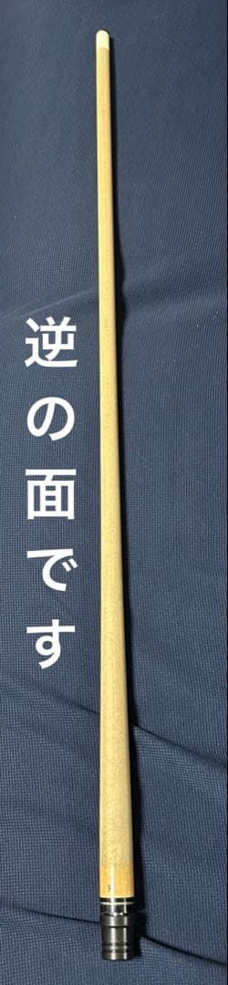 初代314 ユナイテッドジョイント　中古　先角に傷あり