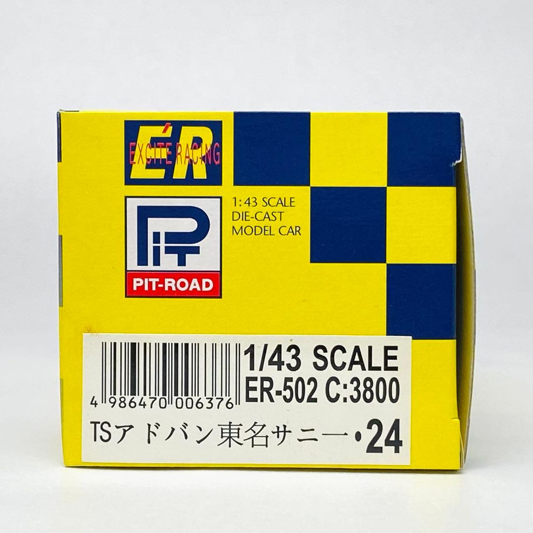 【未使用】　PIT ROAD　ピットロード　TSアドバン　東名サニー