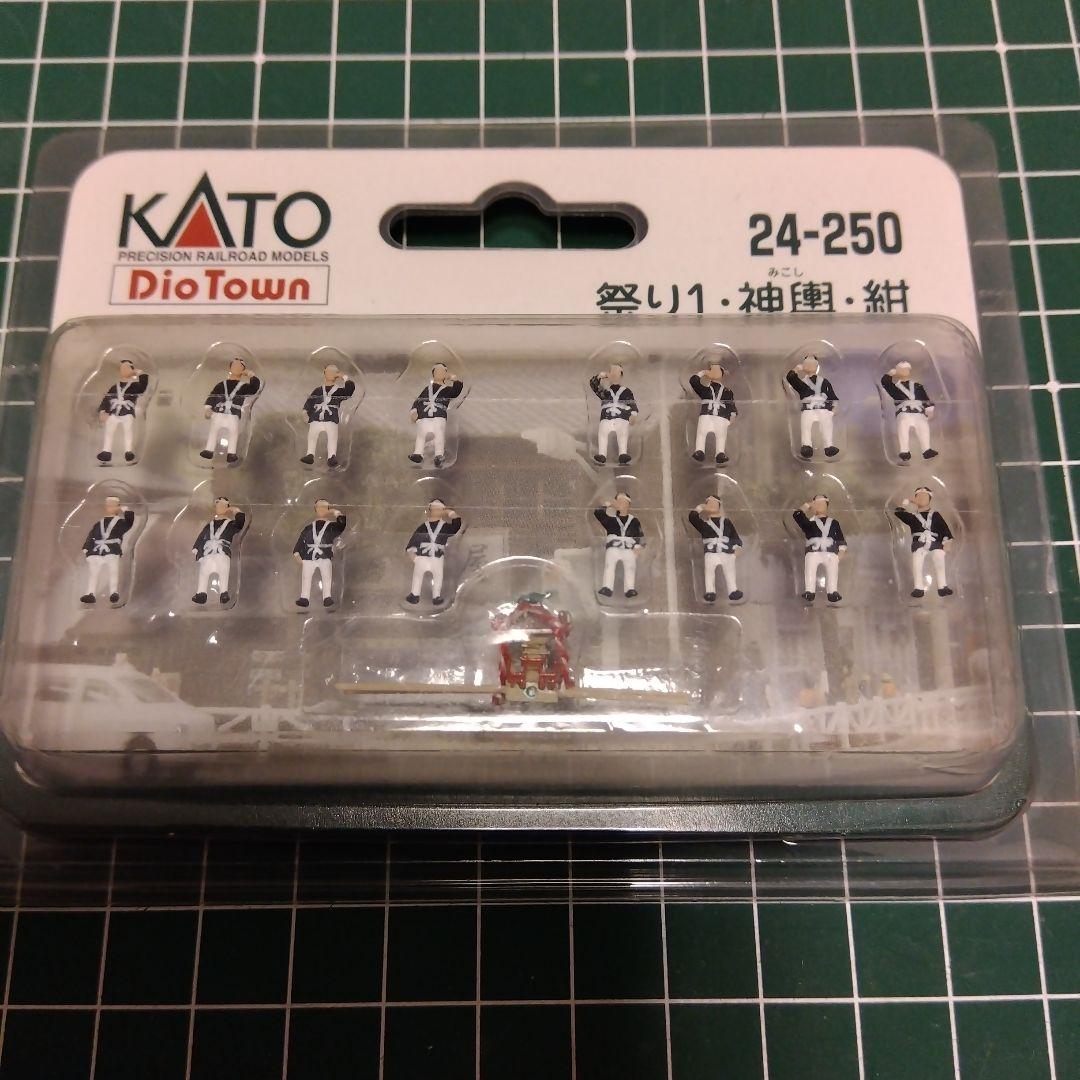 カトー N 24－250 祭り1・御輿・ 紺