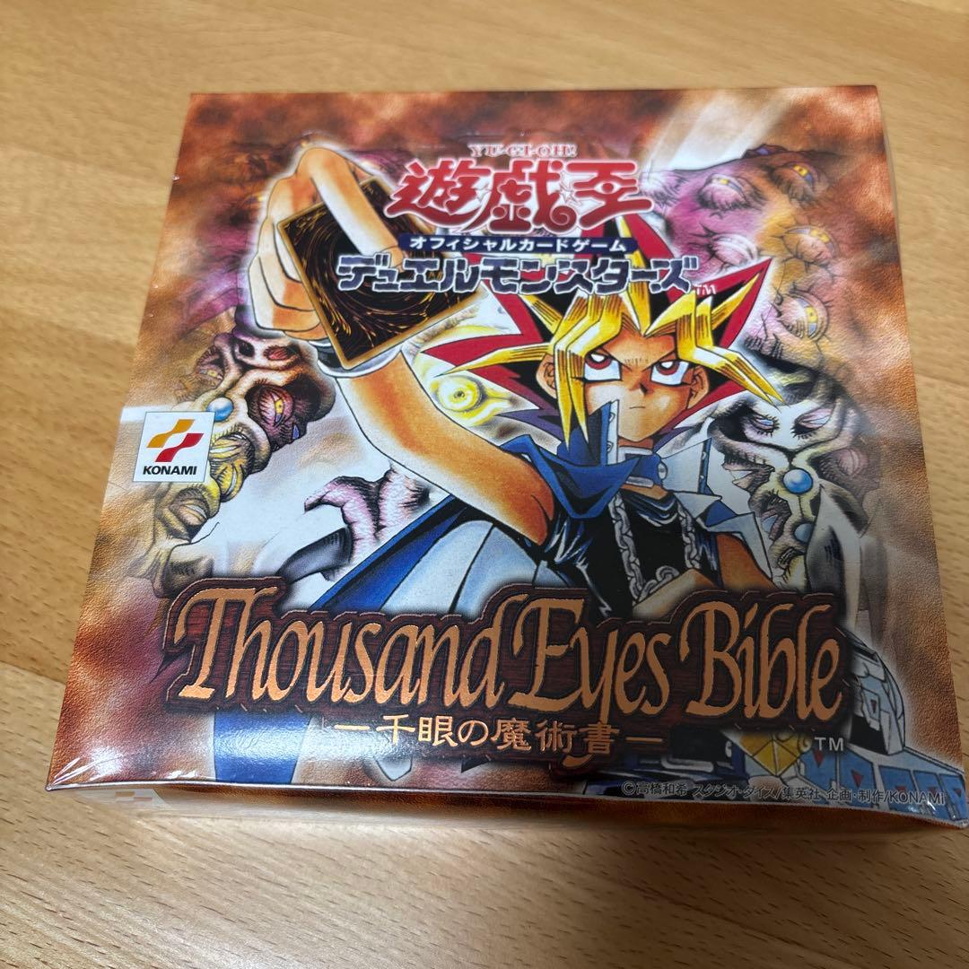 【新品・未開封】遊戯王 シュリンク付きbox 千眼の魔術書