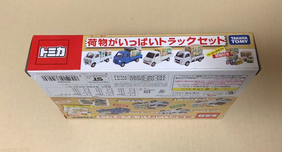 トミカ　荷物がいっぱい トラックセット