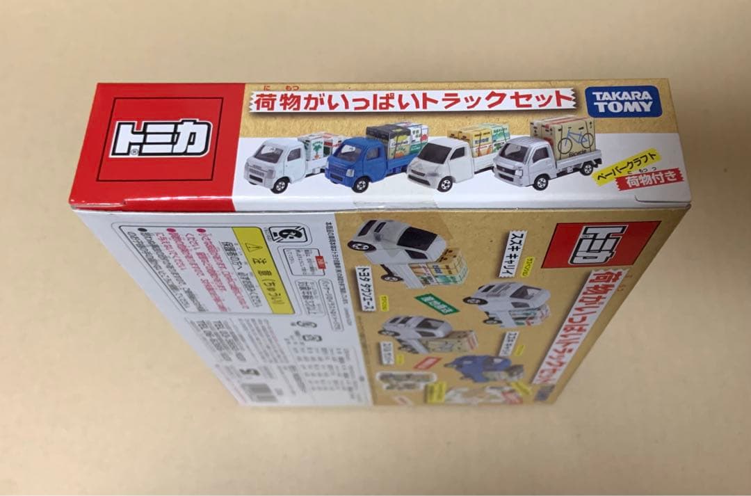 トミカ　荷物がいっぱい トラックセット